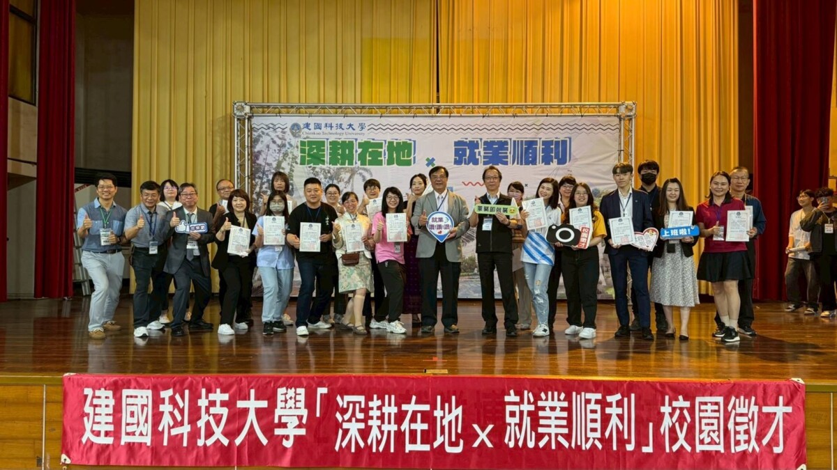 建國科大校園徵才博覽會　52家企業徵才最高薪達9萬