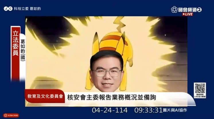 (圖/葛如鈞國會辦公室)