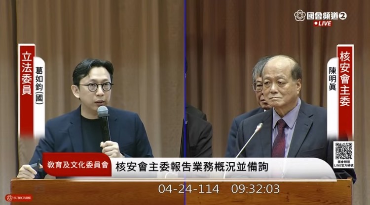 葛如鈞強調,即使修法通過,核電機組延役仍需經台電提出評估報告,並由核安會審核通過後方可執行。(圖/國會頻道)