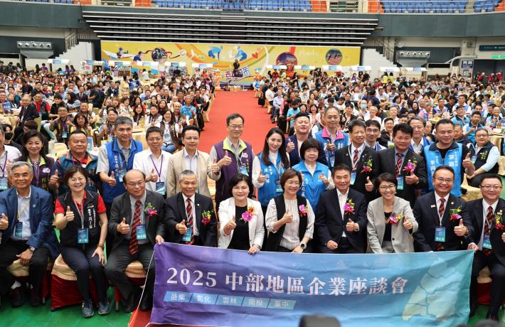 ▲張麗善縣長出席中部地區企業座談會,攜手中部8縣市助企業因應國際關稅挑戰。(雲林縣政府提供)