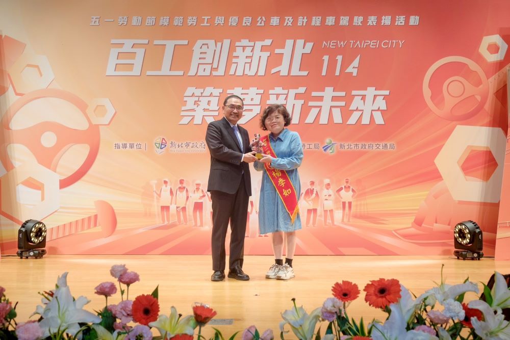 讓新北更美好   侯友宜表揚243位模範勞工與優良駕駛