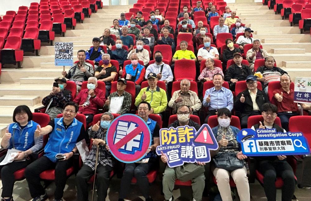 《圖說》基隆市政府警察局施警官 (前排右一)為榮民前輩進行反詐騙宣導。〈基隆榮服處提供〉