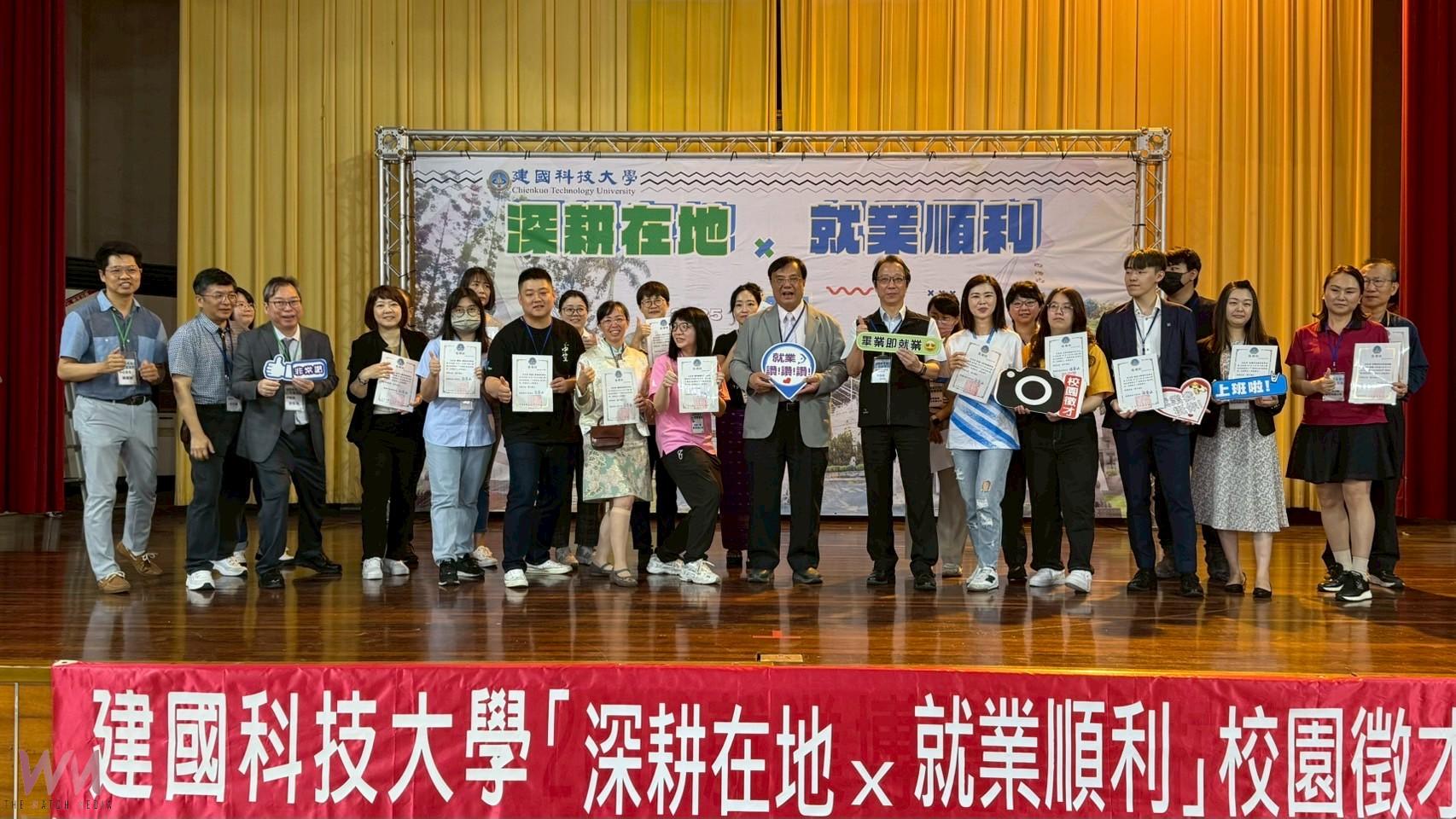 (有影片)/建國科大徵才博覽會登場 52家企業釋職缺助青年搶進職場 - https://www.watchmedia01.com