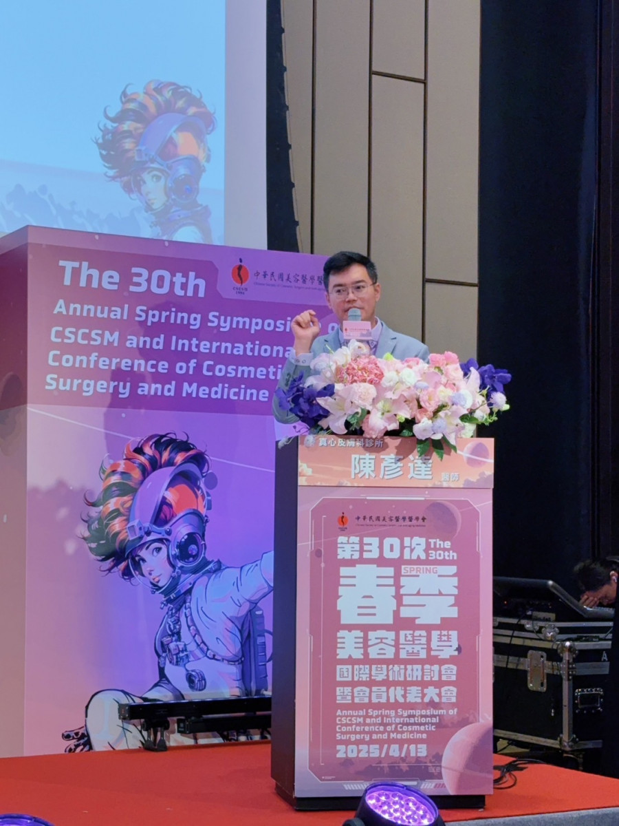 陳彥達醫師分享新型水光療程舒適低痛、術後修復快速的治療經驗。(圖/美容醫學會 提供)