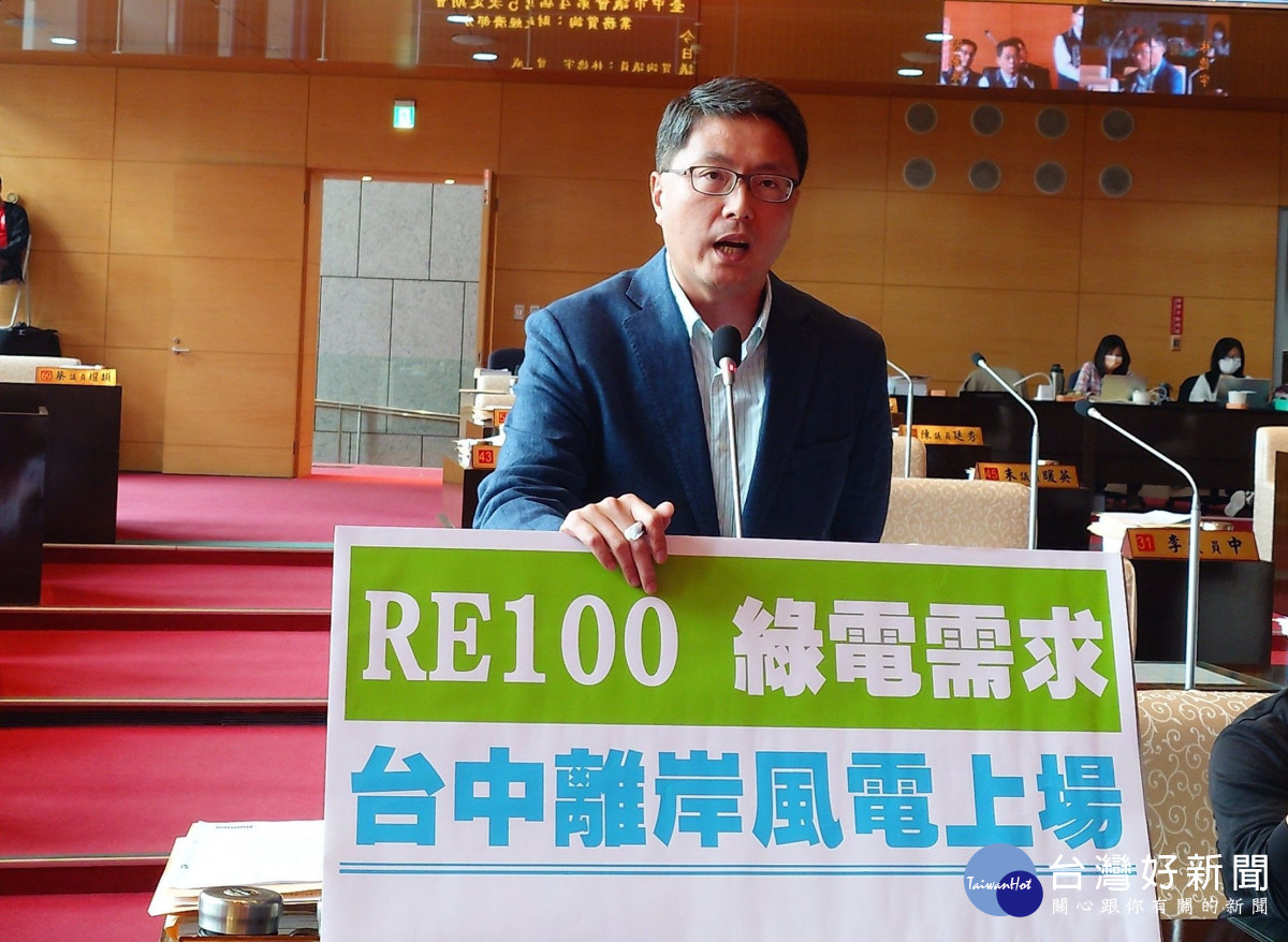林德宇議員關切綠能產業發展
