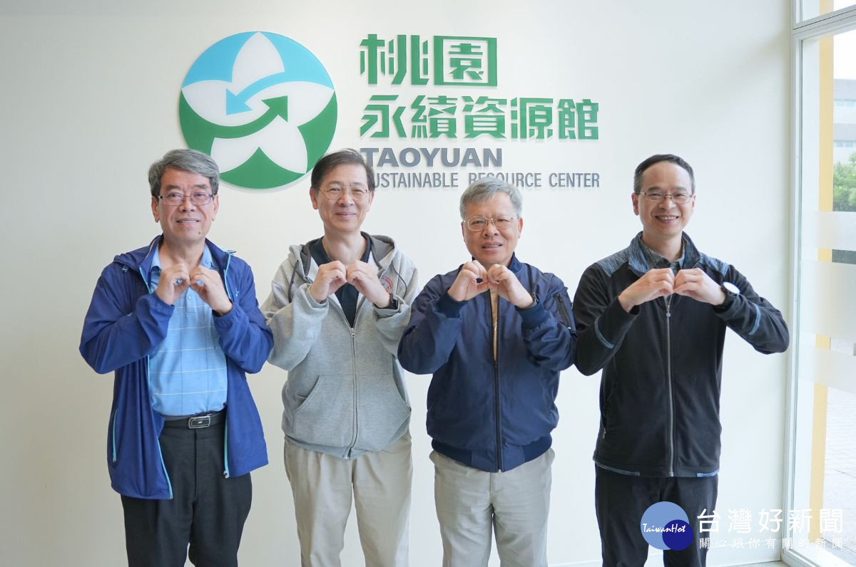 中央大學參訪桃園永續資源館,深入暸解大自然的循環學,左至右:地科系顏宏元教授、綦振瀛副校長、蕭述三校長、阮啓弘副校長。