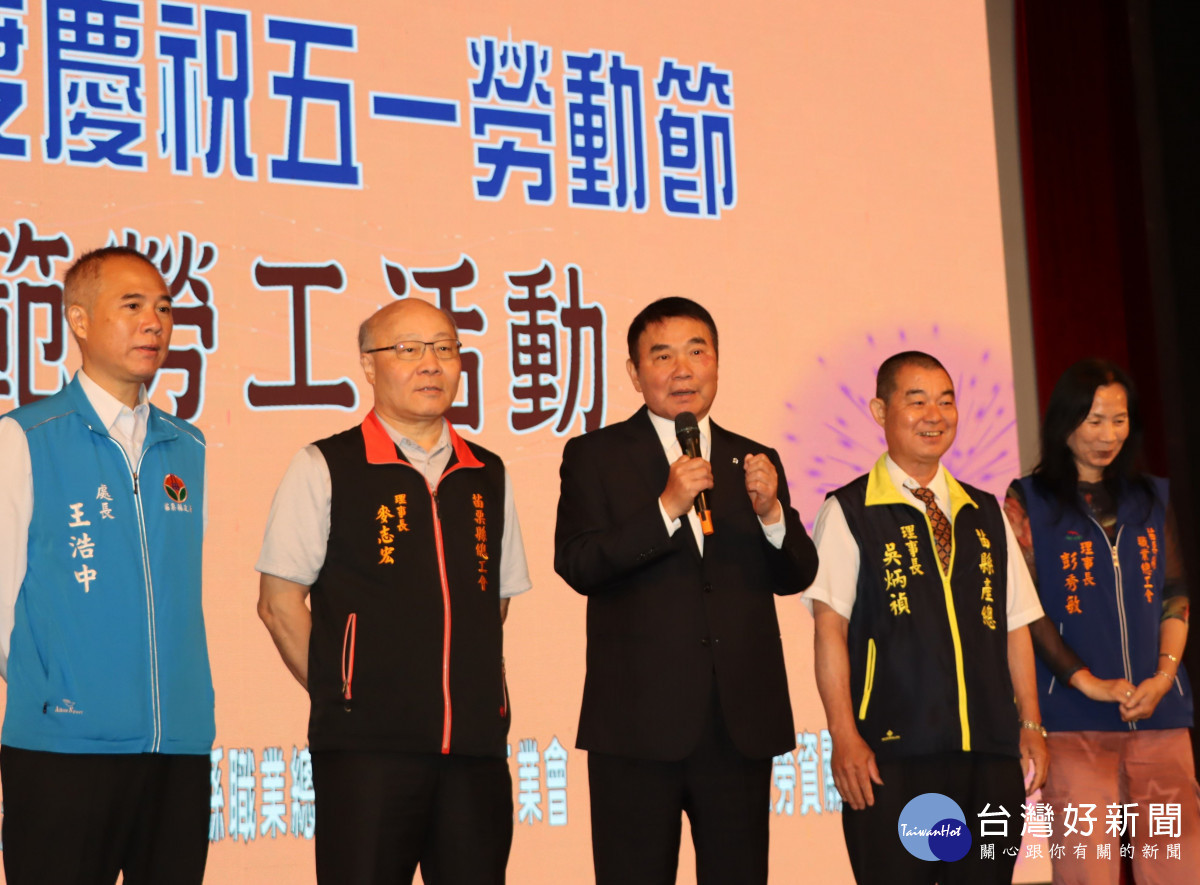 苗栗縣慶祝勞動節　表揚149位模範勞工
