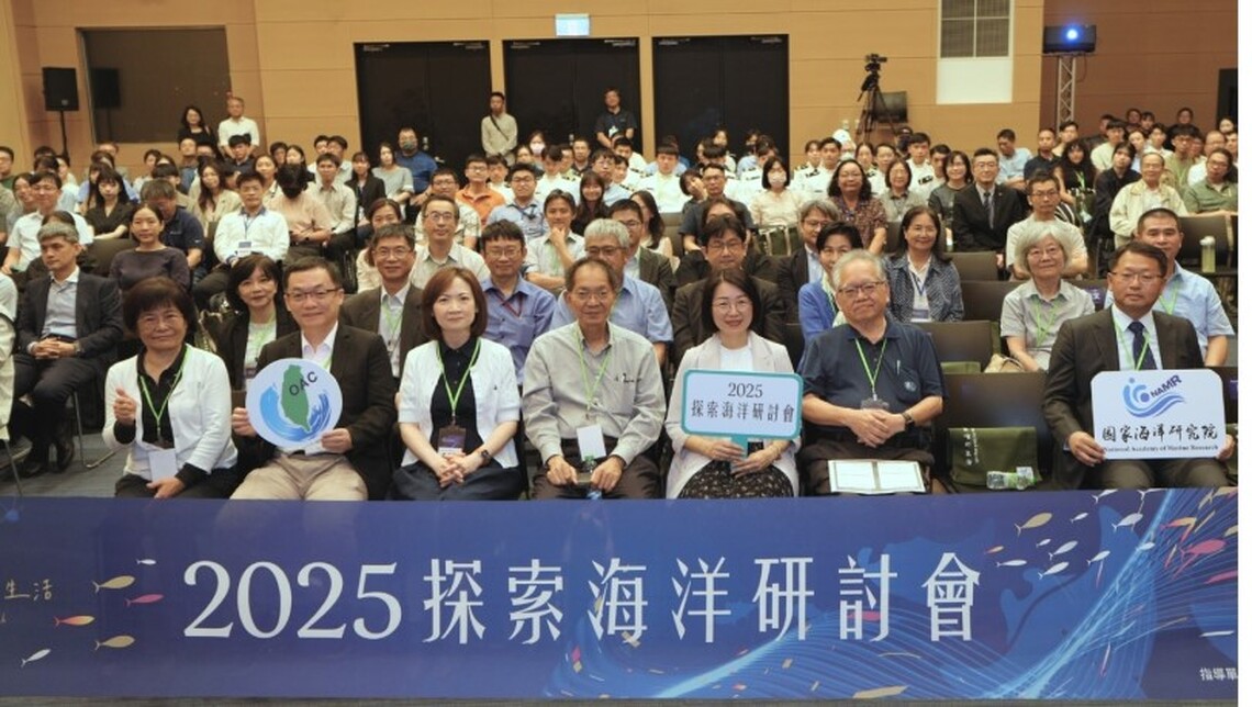 「海洋豐富咱的生活」 探索海洋研討會展現臺灣海洋研究實力