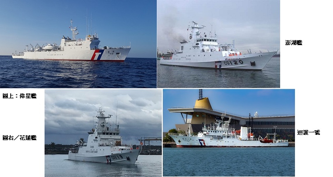 海巡3艦1船正式除役 守護海疆重任永存於心