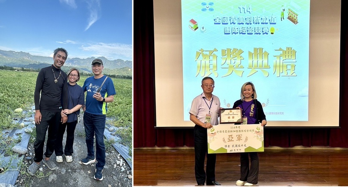 花蓮阿強西瓜團隊獲全國青農創新加值團隊經營競賽亞軍