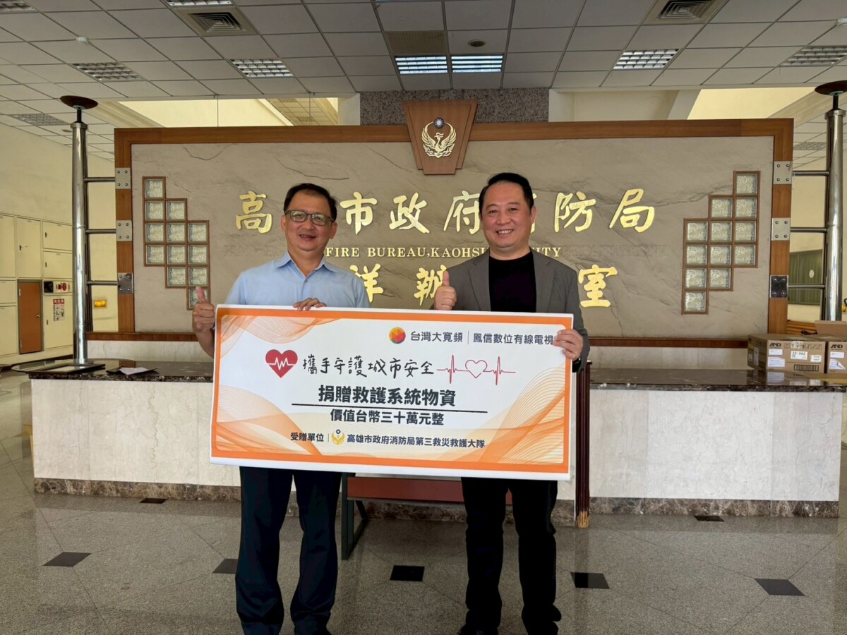 ▲圖/鳳信數位有線電視總經理林勝宏(右),高雄市消防局第三救災救護大隊長黃楓森(左)。(鳳信數位有線電視提供)