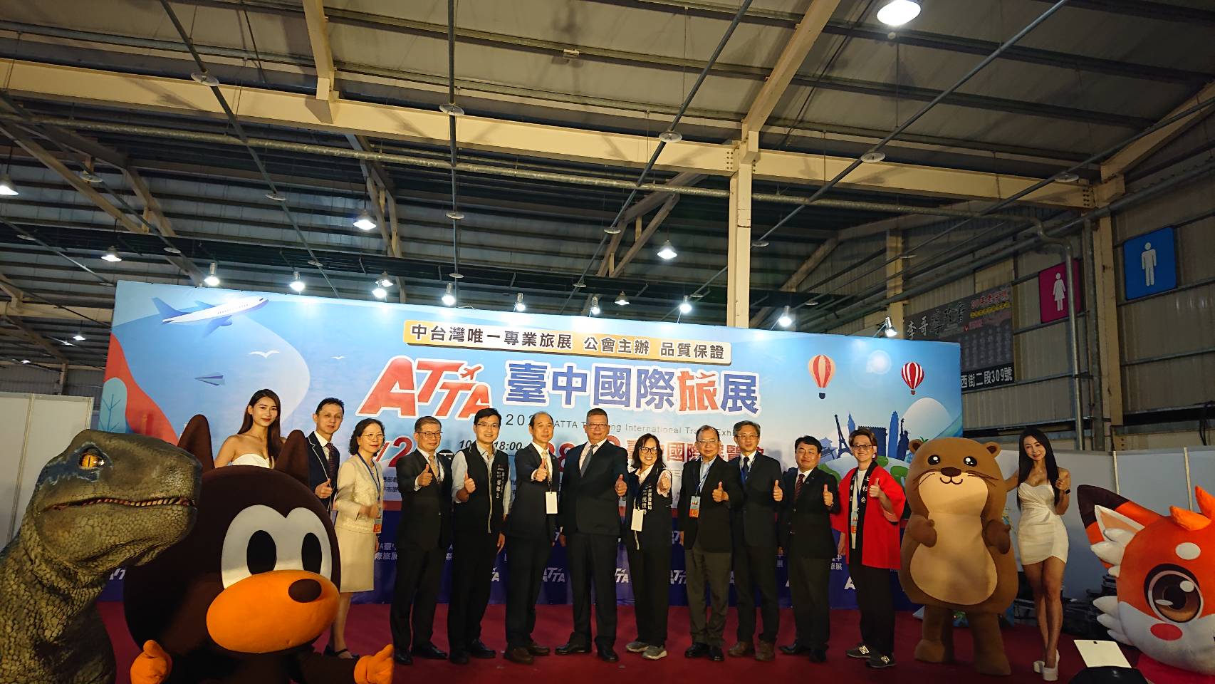 中部最大旅展登場！ATTA台中國際旅展開跑　限量好禮吸引人潮爆棚