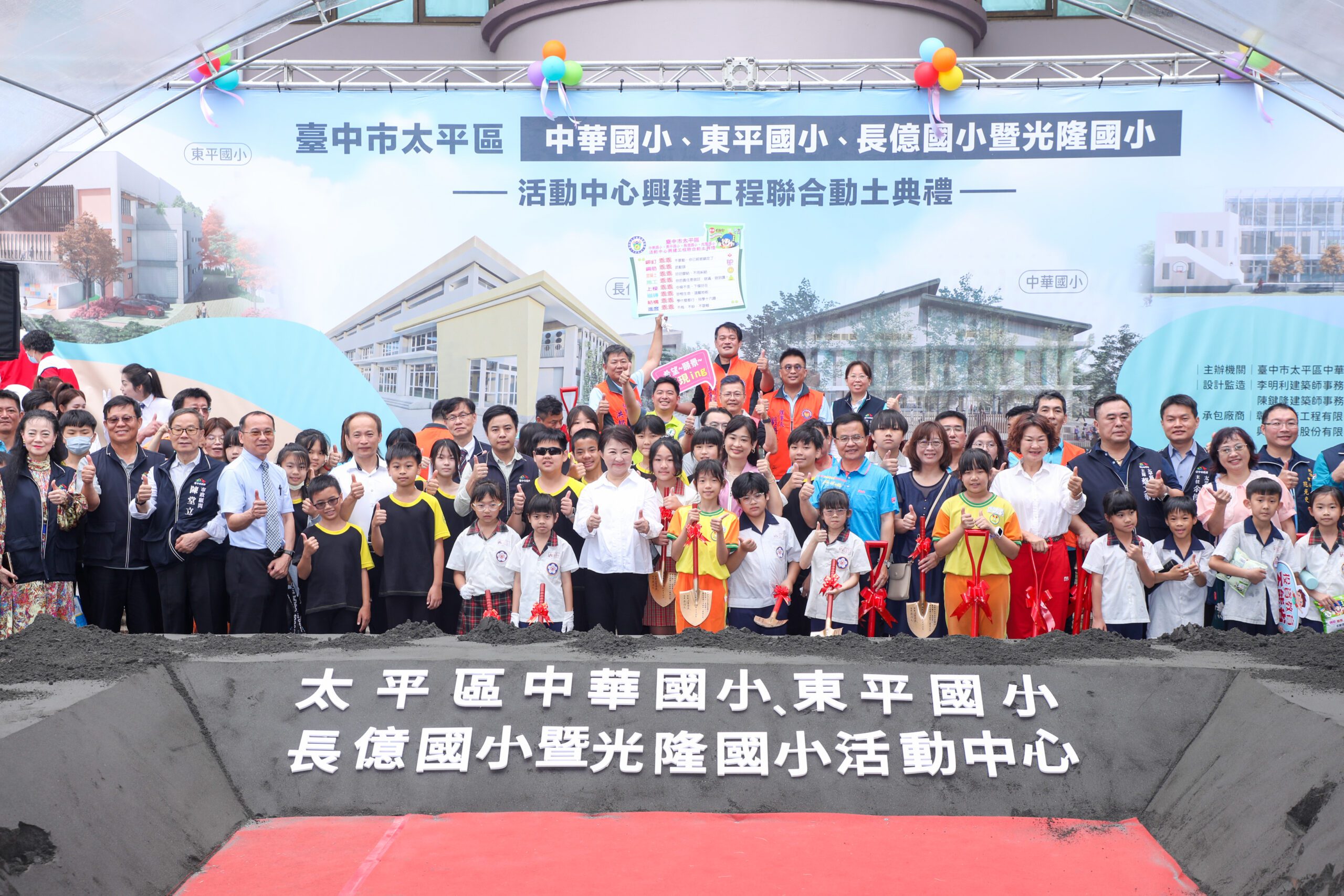 台中再推「給孩子一個禮堂」計畫　四校聯合動土打造優質學習空間