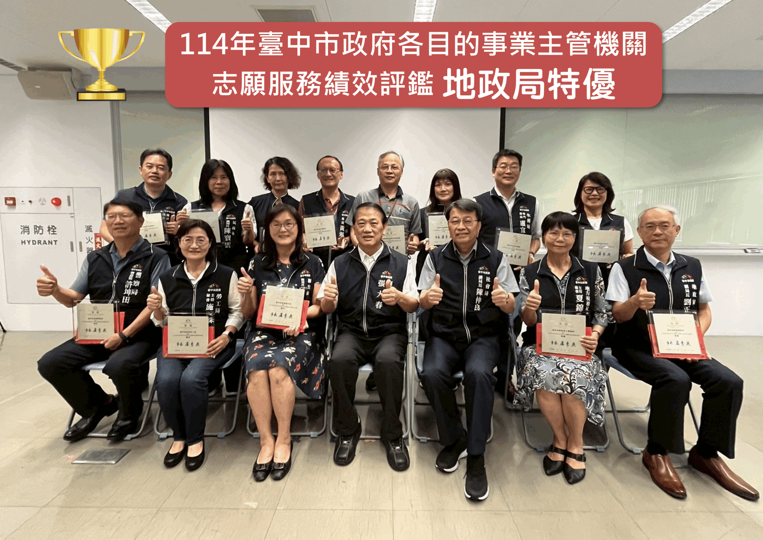 志願服務績效評鑑特優　台中市地政志工受肯定