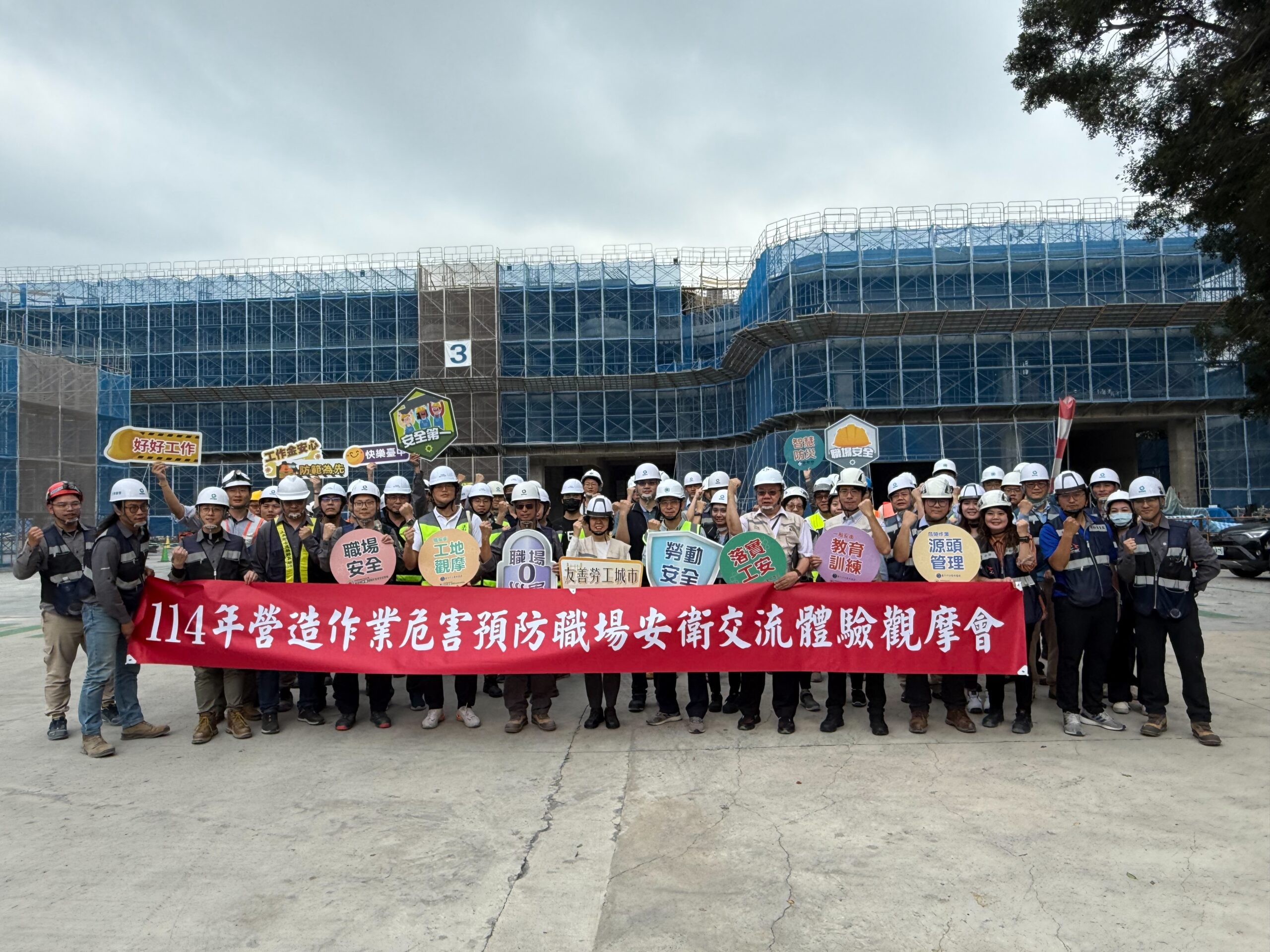 台中勞工局聯合觀摩會提升建設工地安全　推動科技減災確保勞工安全