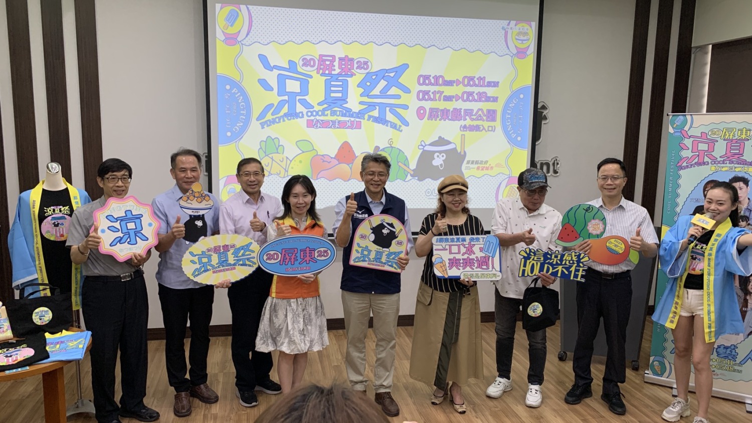 2025屏東涼夏祭即將盛大登場 邀您一起來屏東縣民公園吃冰透心涼