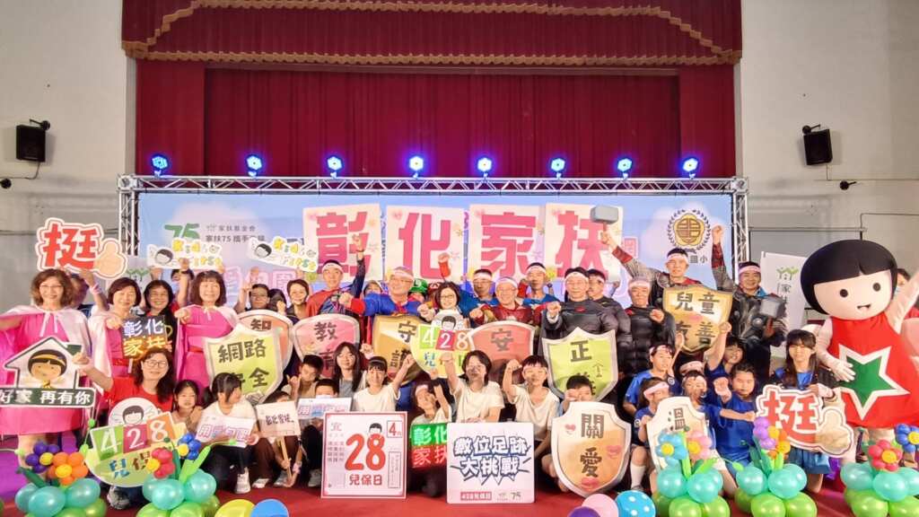 ▲彰化家扶中心與明聖國小今日攜手舉辦「明聖守護 家扶給力 共築兒保守護網」宣導活動。(記者林明佑翻攝)