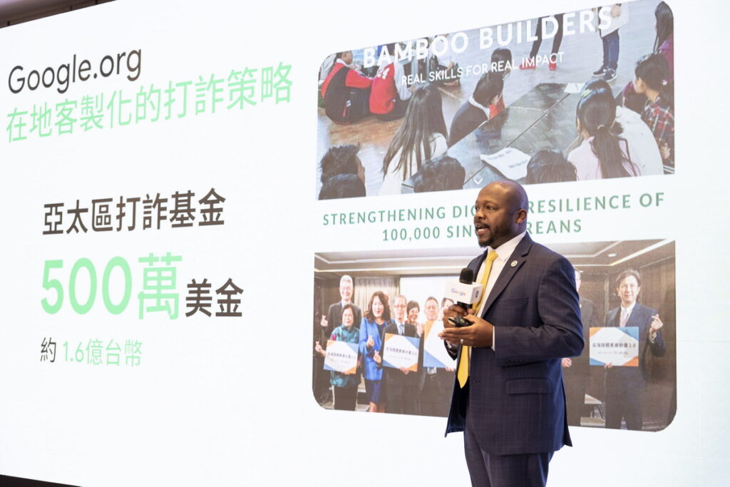 Google 全球政府事務暨公共政策副總裁 Wilson White 宣布 Google.org 將於今年挹注 500 萬美元支持亞太防詐計畫。