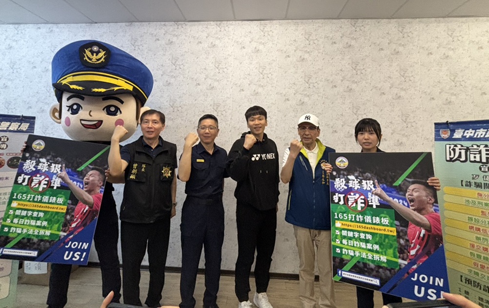 ▲圖說:中市警第四分局舉辦「金牌出擊 · 詐騙止步」羽球聯誼賽,邀請奧運羽球金牌得主李洋親臨助陣 (圖/台中市政府 提供)