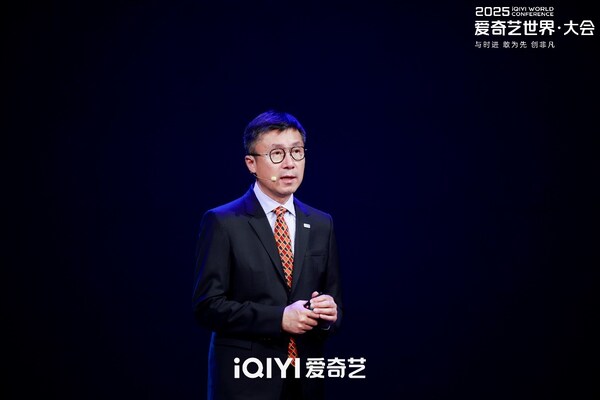 2025愛奇藝世界大會:以「長+短」敘事與IP變現引領線上娛樂未來
