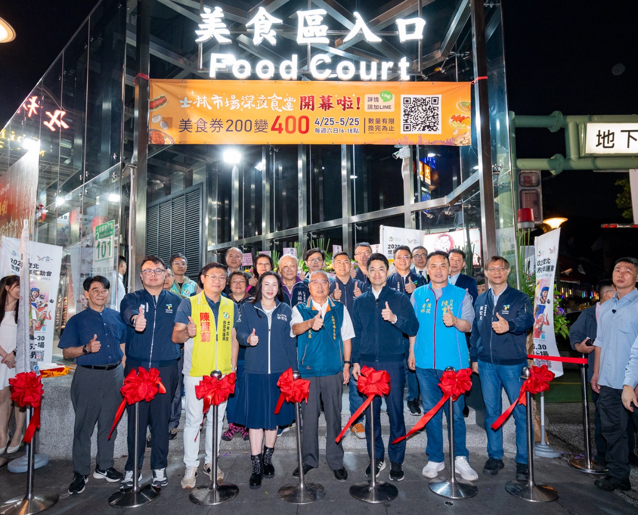 士林市場地下美食街，歷經一年多整修於今日(425)盛大重新開幕 ，蔣萬安市長與林天來會長與現場長官貴賓一同出席剪綵，共同慶賀這一重要時刻。（圖/臺北市市場處提供）