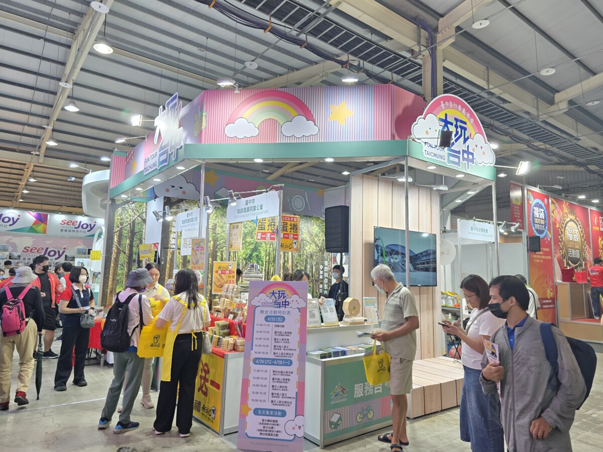▲台中國際旅展今開幕，台中市觀光旅遊局大玩台中館亮相。（記者廖美雅拍攝）