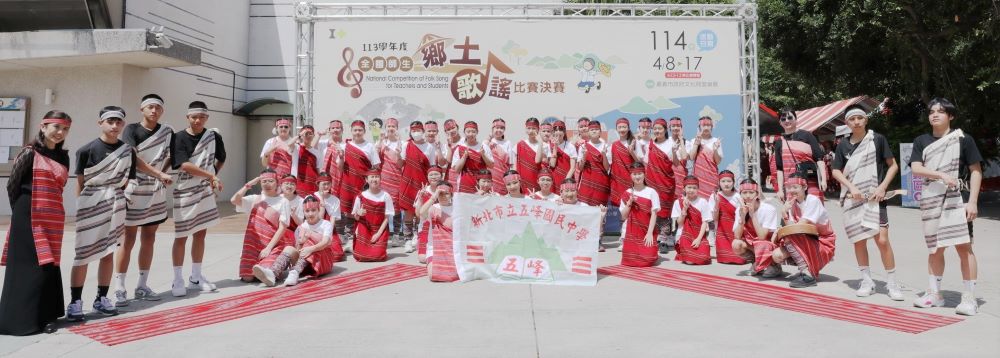 《圖說》五峰國中合唱團。〈教育局提供〉