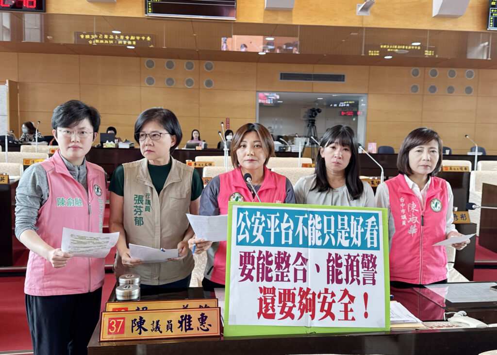 中市建置公安稽查管理平台  議員籲強化預警與資安