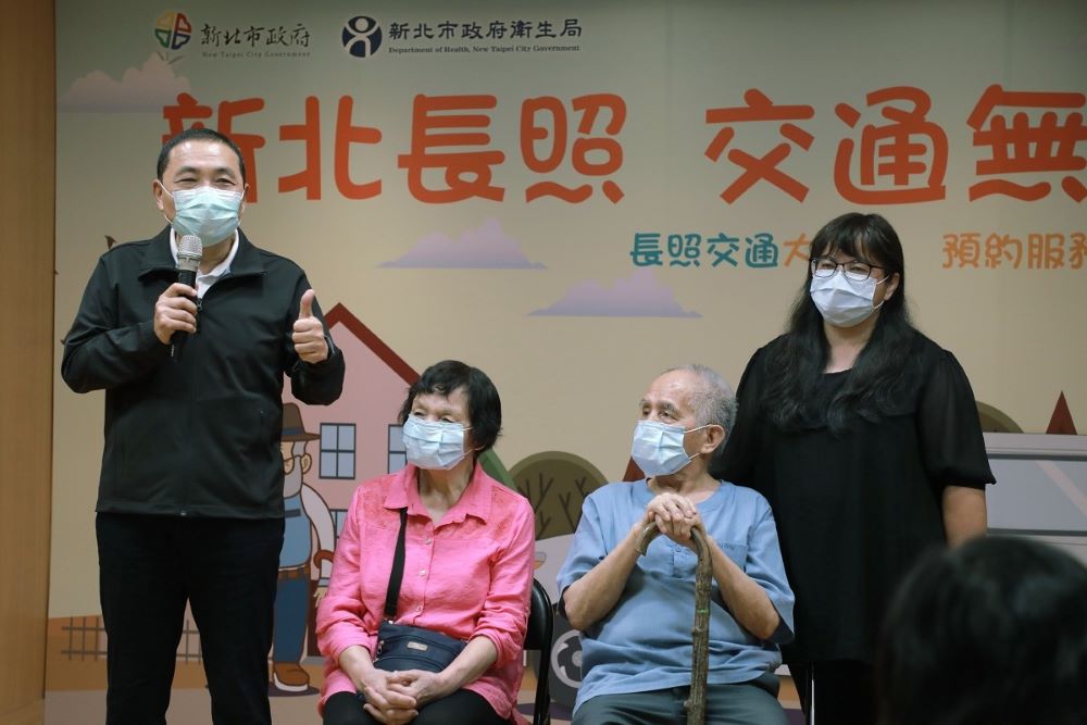 《圖說》新北市長於長照交通接送服務平台上線記者會資料照片。
