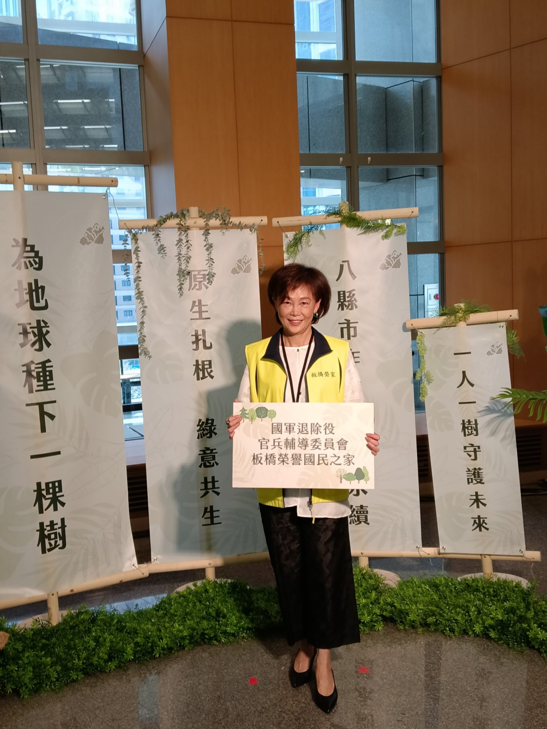 為地球種下一棵樹   板橋榮家響應北臺8縣市植樹