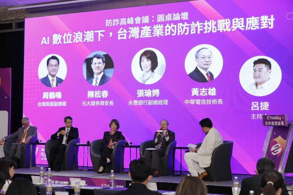 ▲元大金控代表元大證券資安長陳松春(左二)與各產業代表共同對談,分析詐騙集團行騙的途徑與模式,並交流不同產業因應的打詐方式。(圖/業者提供)