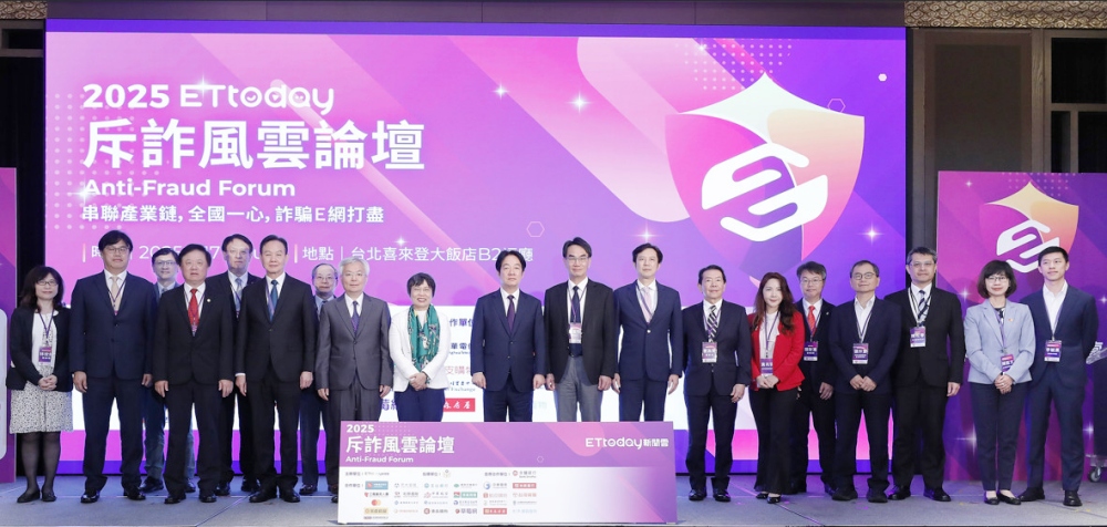 ▲《2025 ETtoday斥詐風雲論壇》圓滿落幕,總統賴清德(置中)親臨談話,元大金控代表元大證券資安長陳松春(右三)亦參與圓桌論壇,宣示防詐決心。(圖/業者提供)