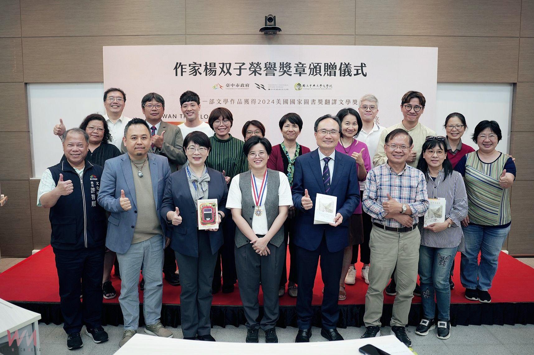讚譽卓越成就文學之光 中市府頒發榮譽獎章表揚作家楊双子 - https://www.watchmedia01.com