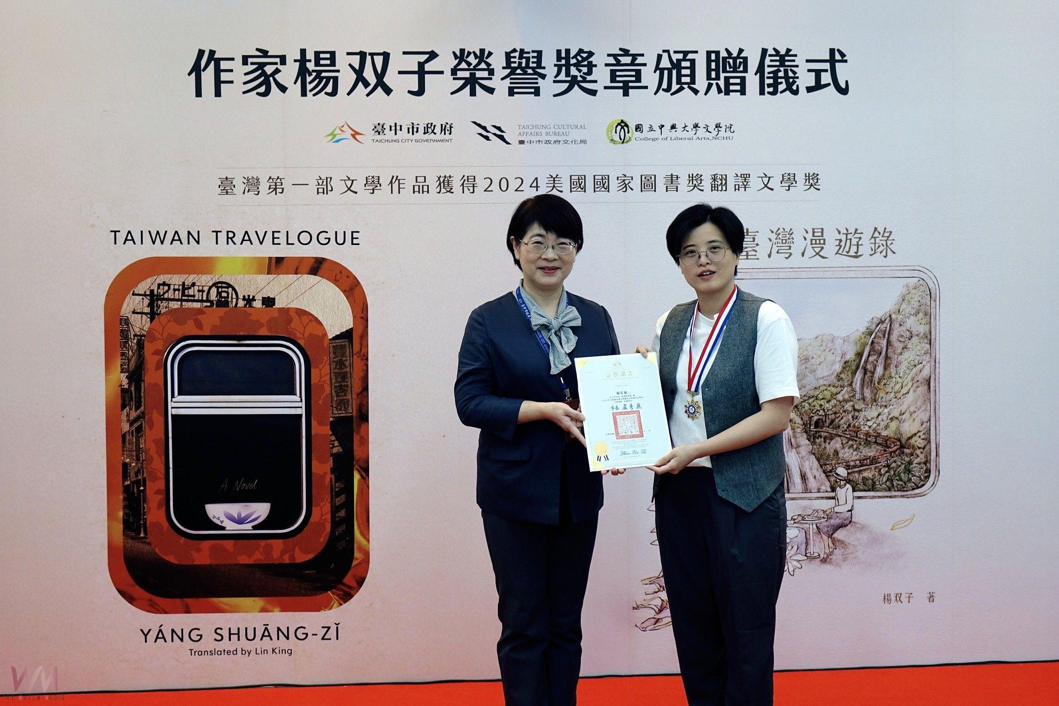 讚譽卓越成就文學之光 中市府頒發榮譽獎章表揚作家楊双子 - https://www.watchmedia01.com