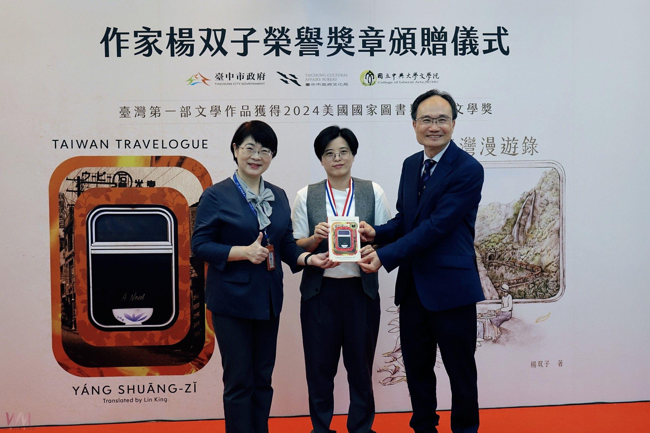 讚譽卓越成就文學之光 中市府頒發榮譽獎章表揚作家楊双子 - https://www.watchmedia01.com