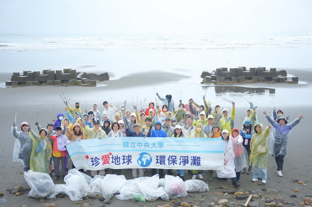 響應世界地球日 中央大學淨灘為海洋生態永續盡一份心力 - https://www.watchmedia01.com