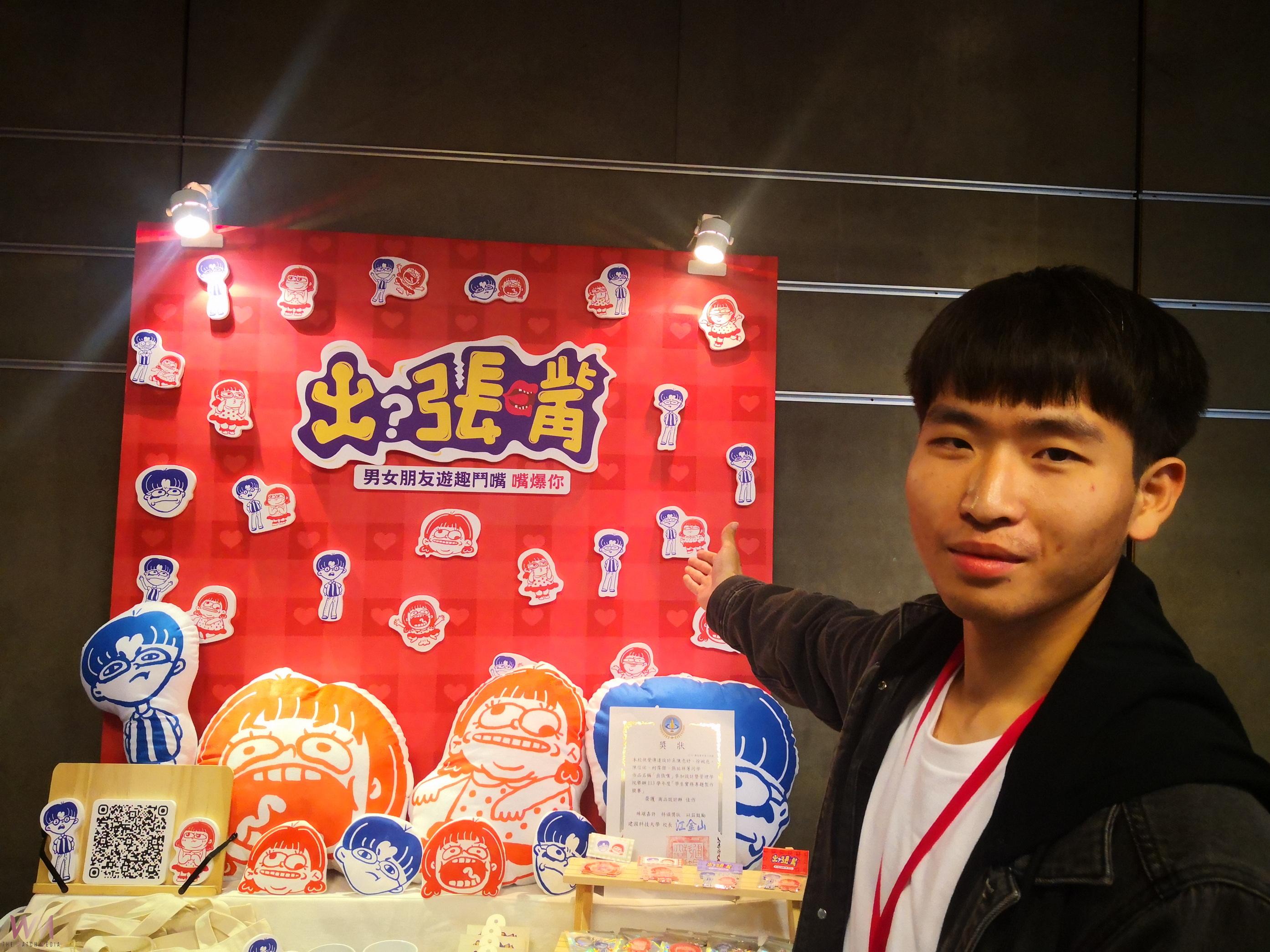 （有影片）／未來設計的無限可能！建國科大設計學院展出學生創新作品 - https://www.watchmedia01.com