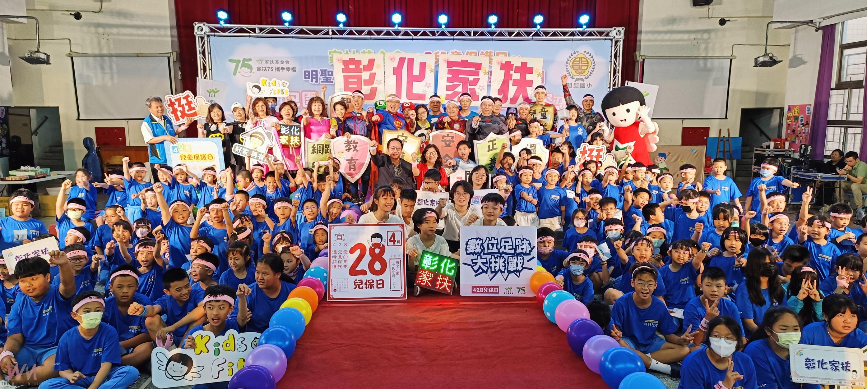 (有影片)/明聖守護,家扶給力 家扶中心與明聖國小宣導「兒保守護網」 - https://www.watchmedia01.com
