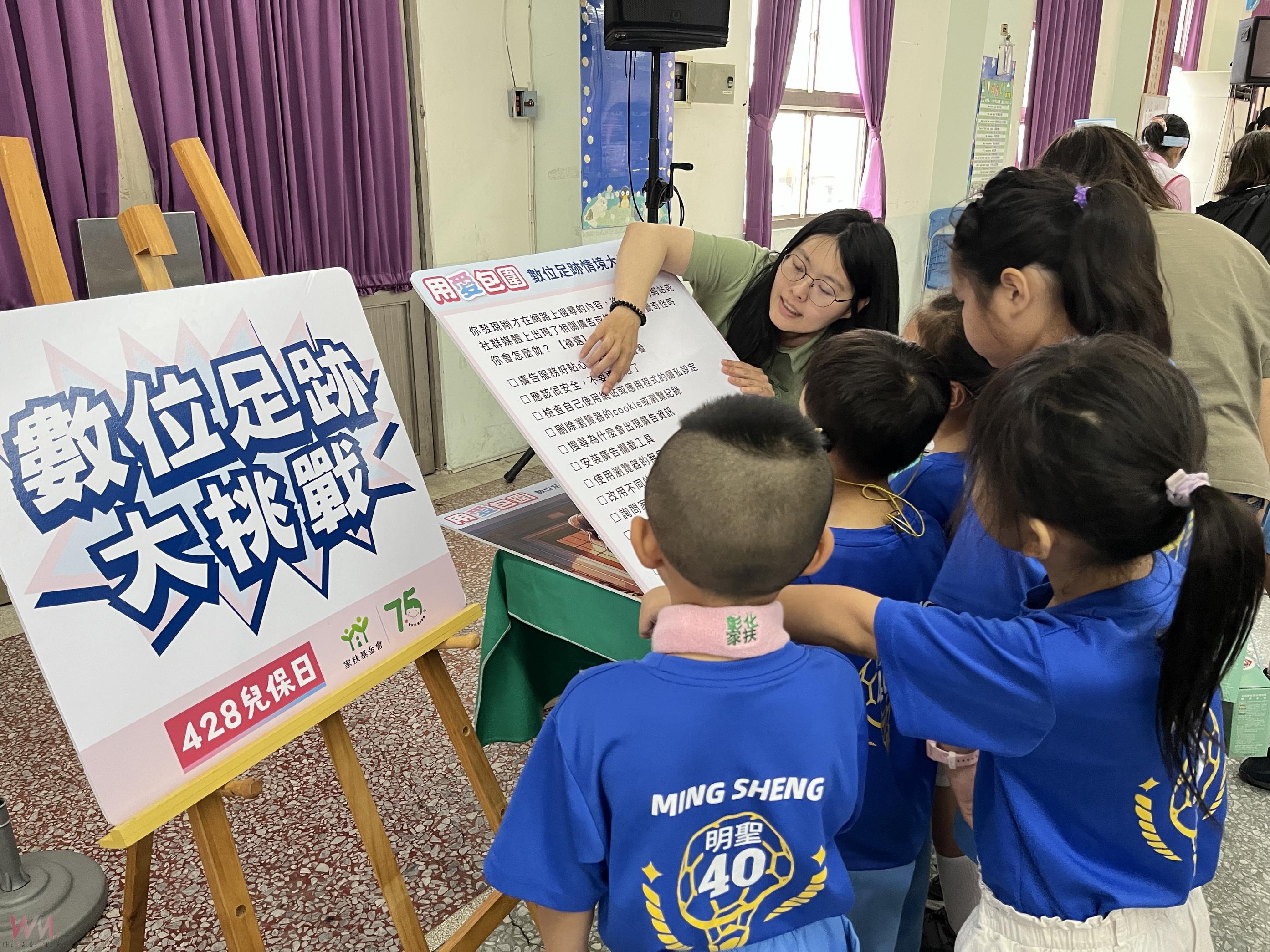 (有影片)/明聖守護,家扶給力 家扶中心與明聖國小宣導「兒保守護網」 - https://www.watchmedia01.com