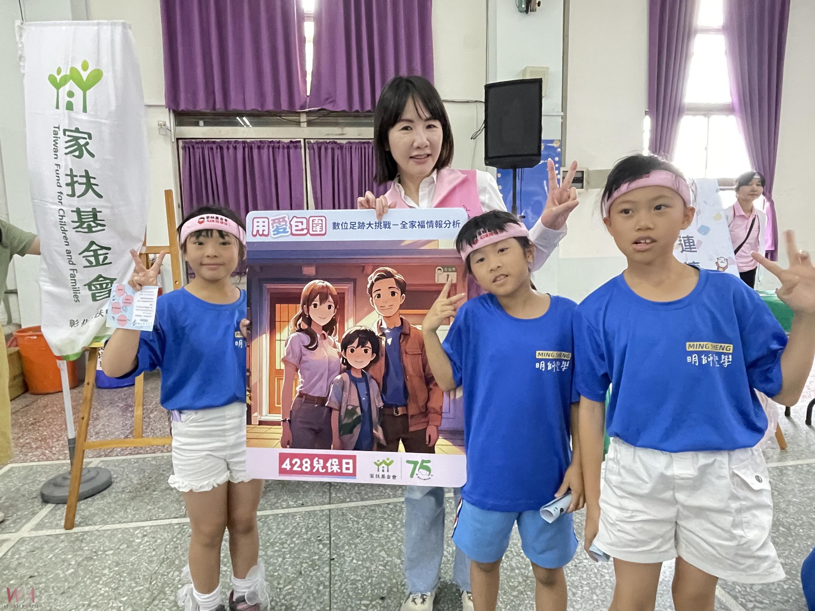 (有影片)/明聖守護,家扶給力 家扶中心與明聖國小宣導「兒保守護網」 - https://www.watchmedia01.com