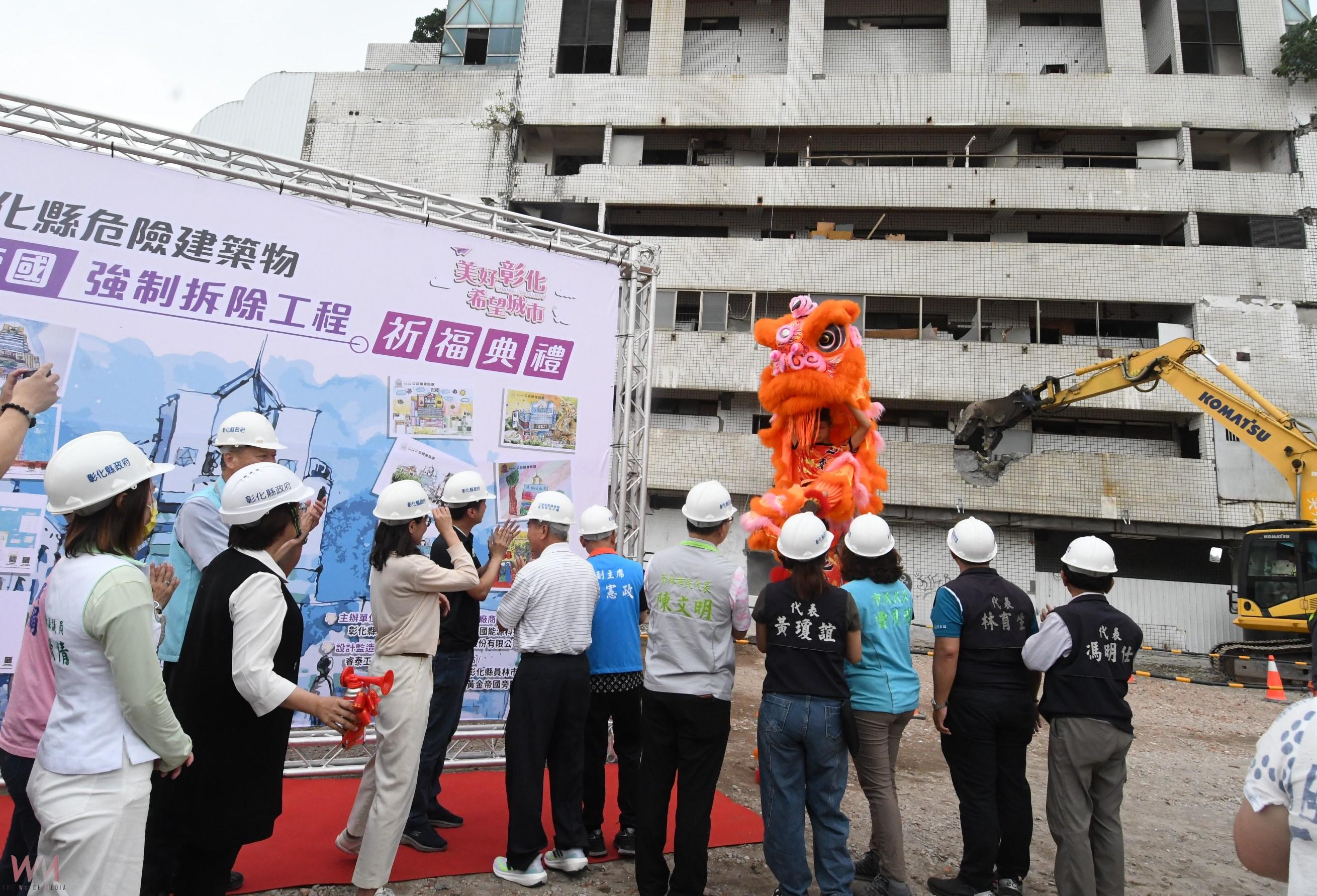 (有影片)/城市重生!員林黃金帝國大樓今啟動拆除 115年5月即將完工 - https://www.watchmedia01.com