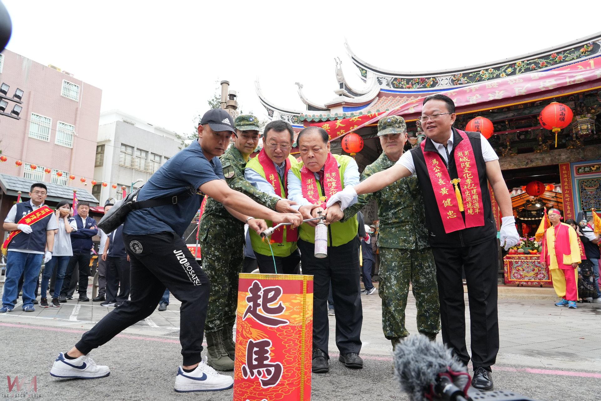 澎湖馬公城隍廟247週年環島大遶境盛會 全縣宮廟熱烈響應 - https://www.watchmedia01.com