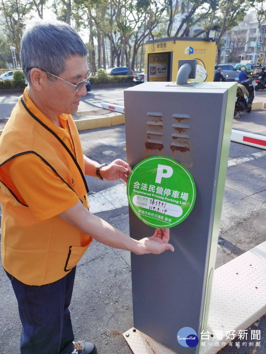 ▲高市府推動合法停車場標章辨識。