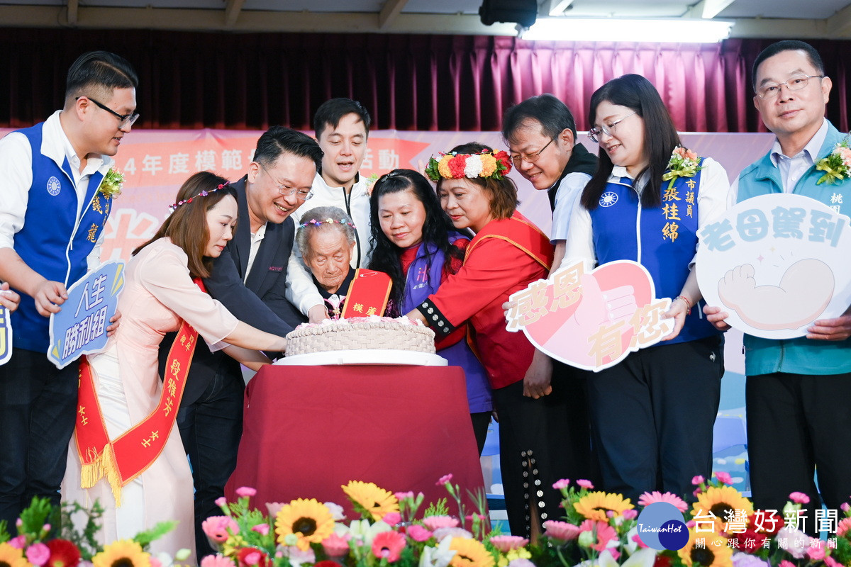 桃園市副市長蘇俊賓與98高齡模範母親李色女士等人共同切蛋糕。<br /><br />