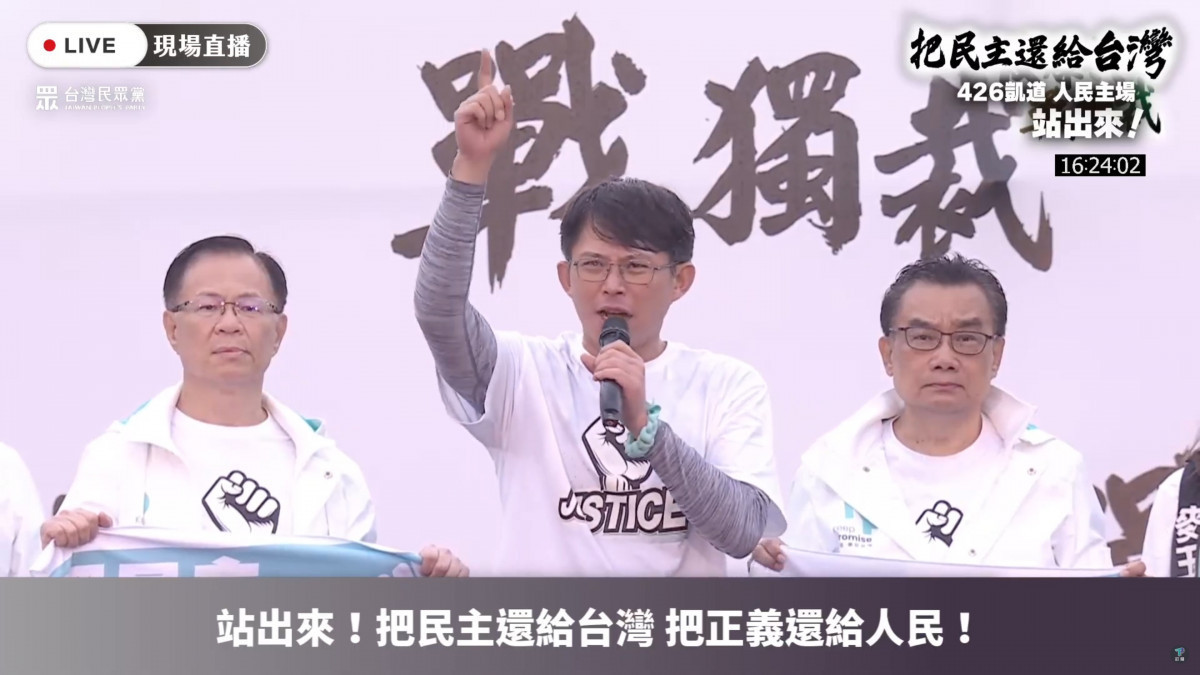 （圖／翻攝自民眾之聲YouTube直播）