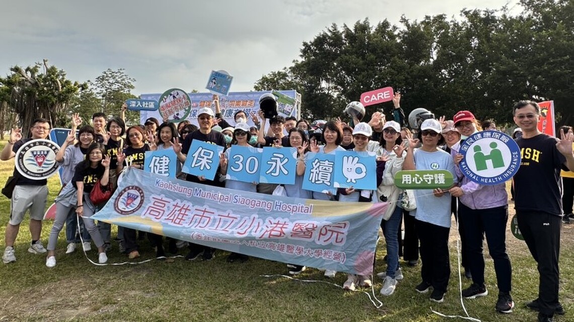 健保30向前行、永續OK港醫挺 共創健康永續新願景