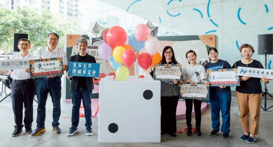 世界閱讀日桌遊市集亮眼登場!周末翻玩圖書館 客傳會-講客號,現場來拚桌!