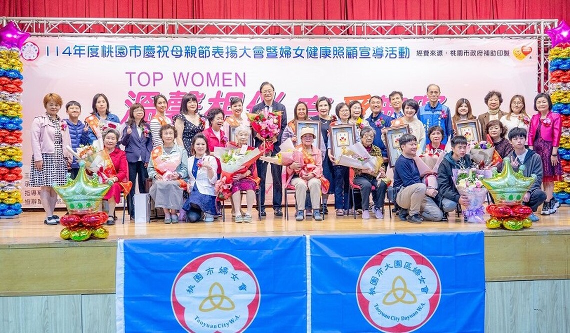 桃園市婦女會母親節表揚活動　張善政感謝媽媽們無私奉獻