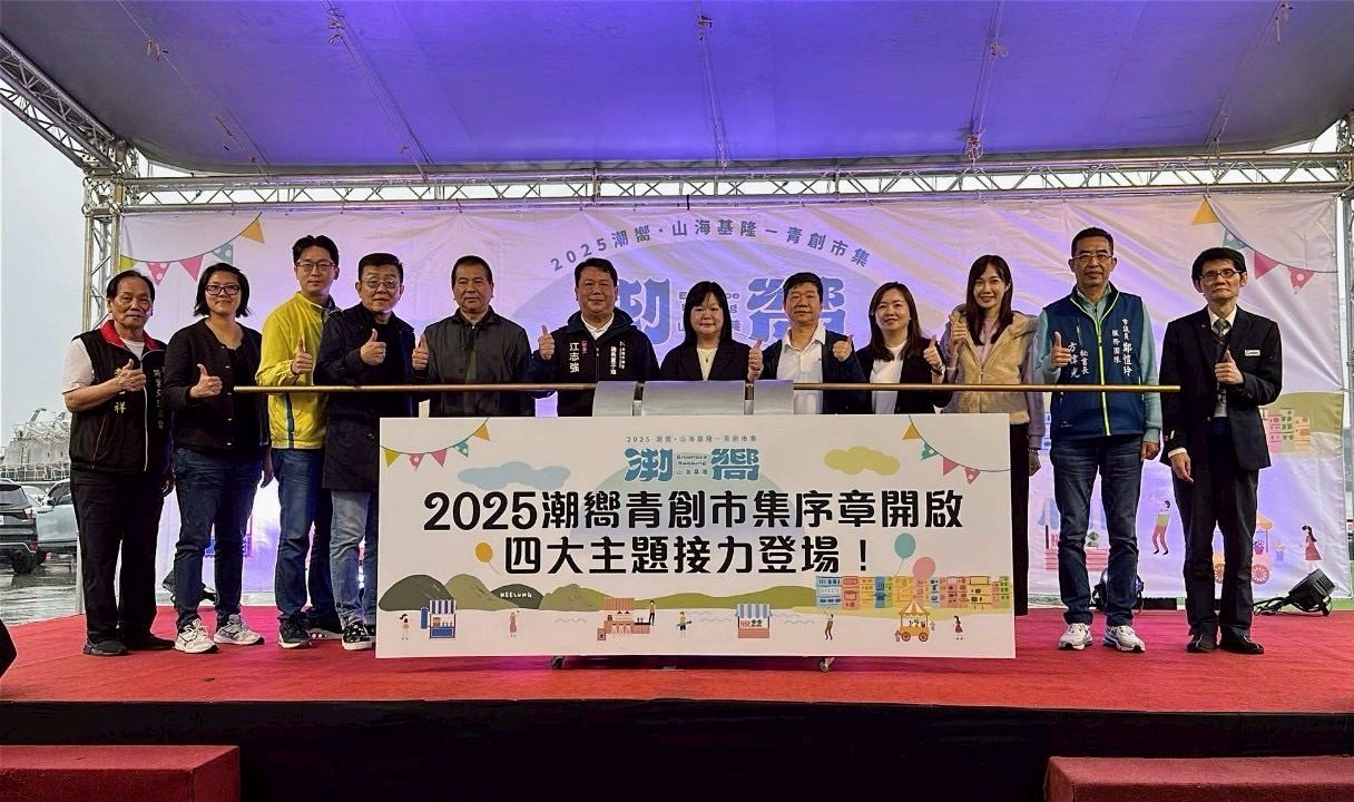 「潮嚮．山海基隆」青創市集熱鬧揭幕　港灣夜宴首日超Chill