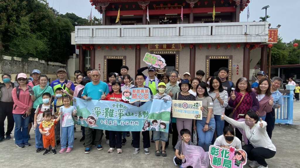 ▲彰化郵局「桃源里森林步道」舉辦淨山活動，由彰化郵局局長陳樂明親自帶隊，帶領同仁及家屬共同投入這場環境保育行動。（記者林明佑攝）